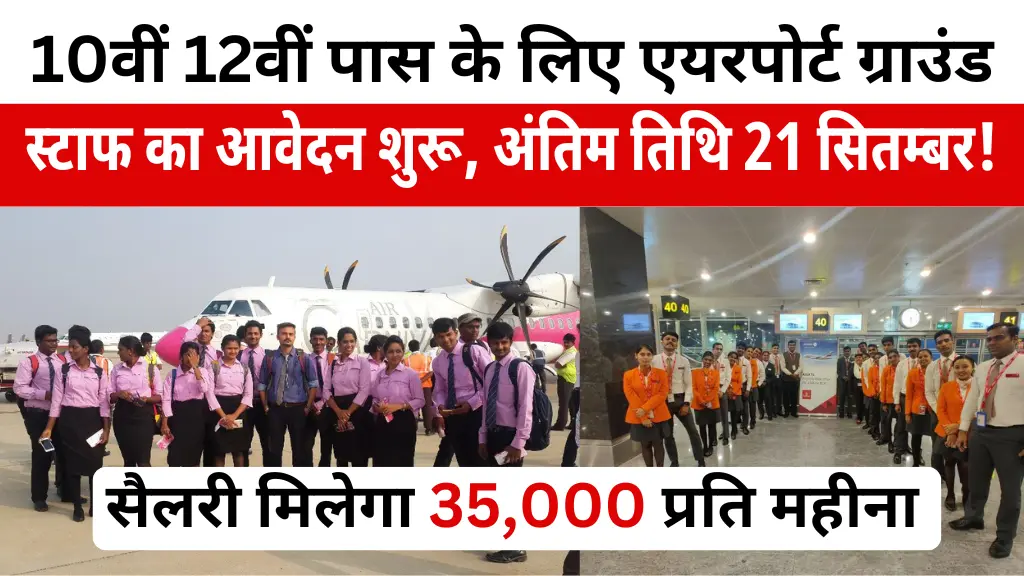 Airport Ground Staff Notification Out