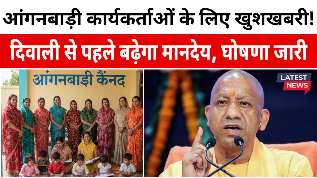 Anganwadi Workers Salary Good News