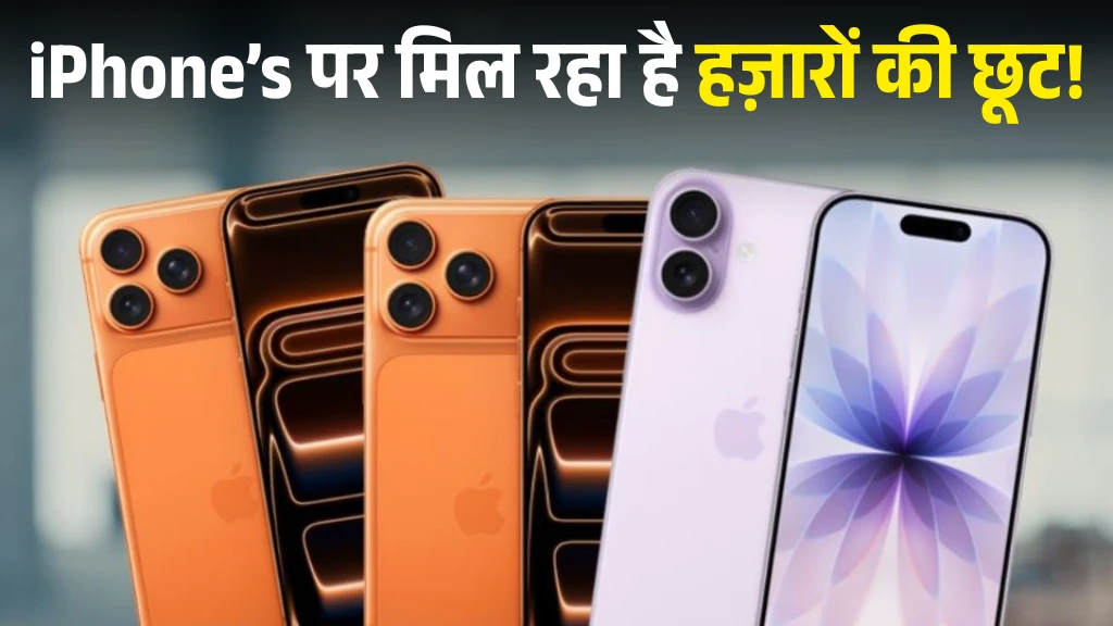 Golden Time to Buy iPhone