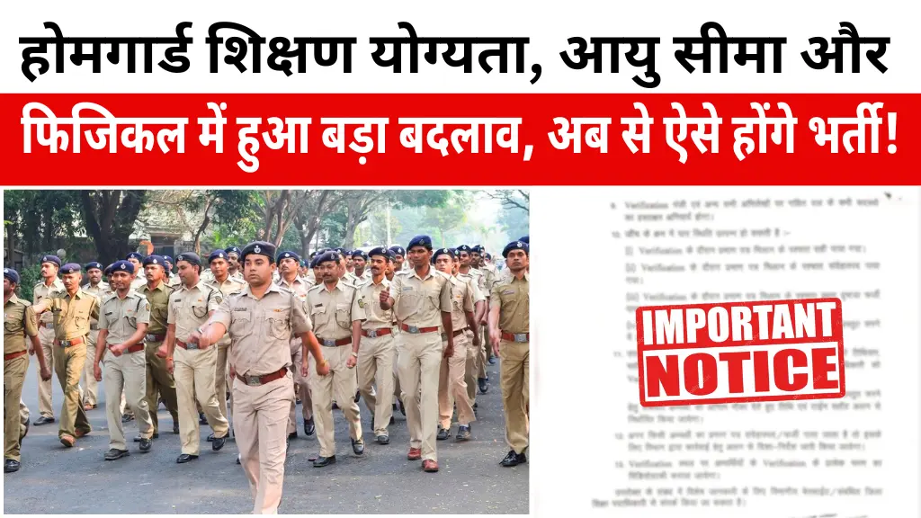 Home Guard Important Notice