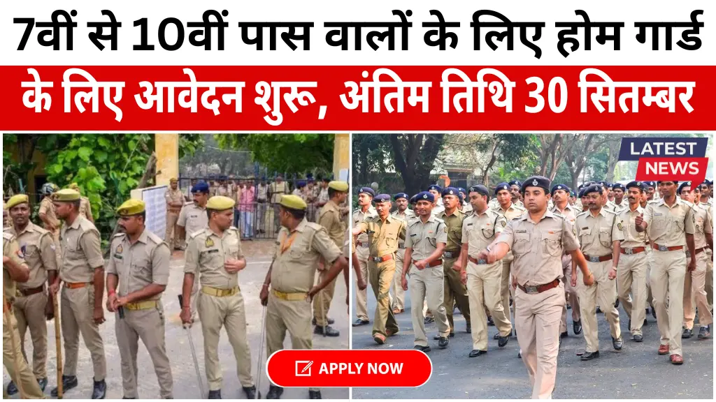 Home Guard Notification Out 2025