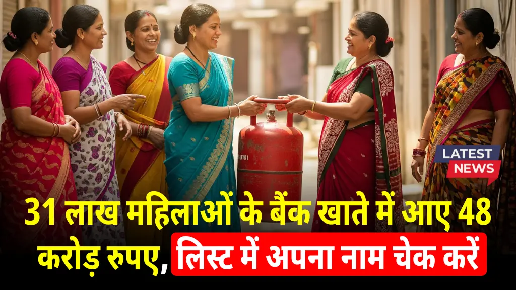 LPG cylinder subsidy good news