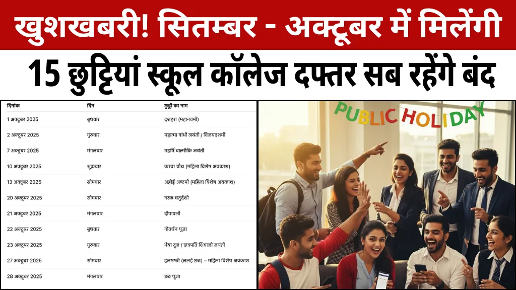 Public Holiday Good New