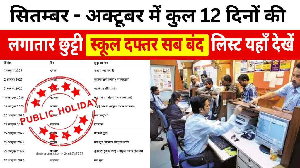 Public Holiday Good News 2025
