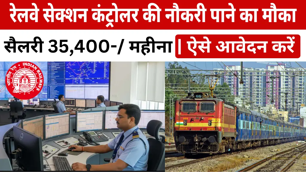 RRB Section Controller Good News