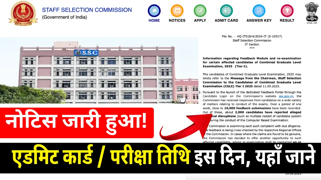 SSC MTS Admit Card 2025 kab Aayega
