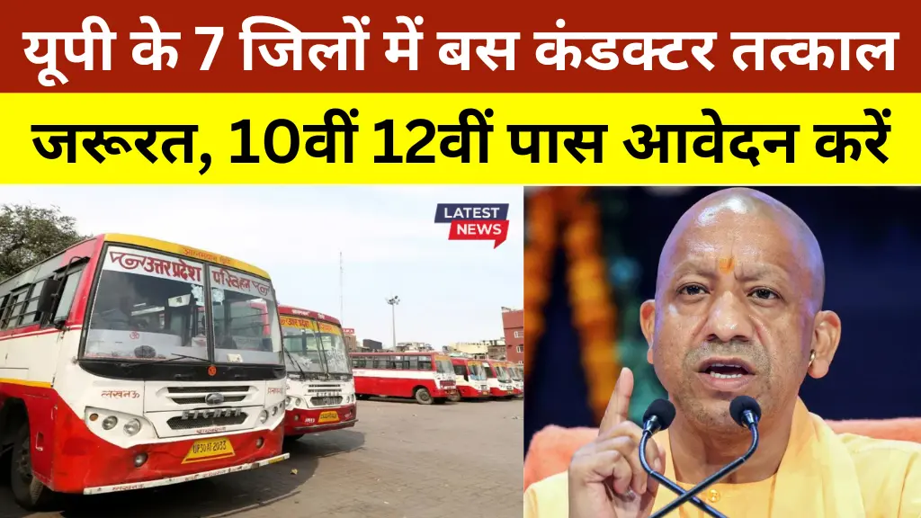UP Roadways Bus Conductor Good News