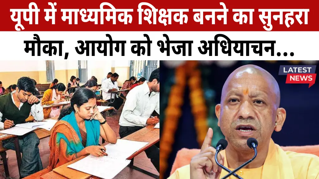 UP Teacher Good News